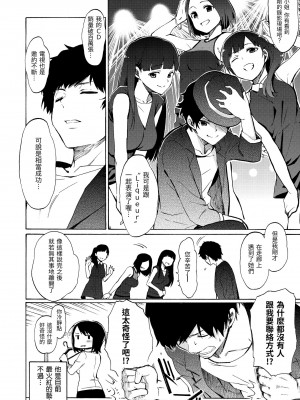 [藤丸] ラブミーテンダー｜溫柔地愛著我 [中国翻訳] [無修正] [DL版]_020