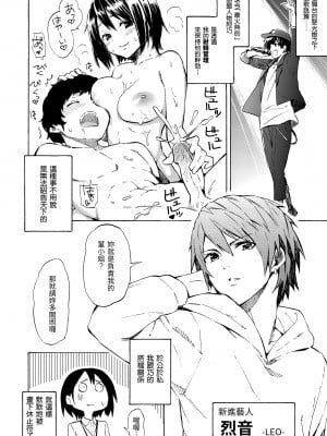 [藤丸] ラブミーテンダー｜溫柔地愛著我 [中国翻訳] [無修正] [DL版]_058
