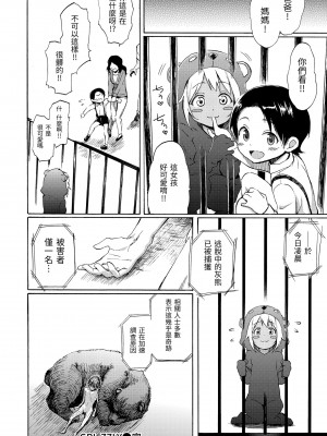 [藤丸] ラブミーテンダー｜溫柔地愛著我 [中国翻訳] [無修正] [DL版]_136