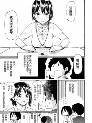 [藤丸] ラブミーテンダー｜溫柔地愛著我 [中国翻訳] [無修正] [DL版]_039