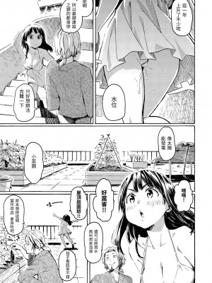 [藤丸] ラブミーテンダー｜溫柔地愛著我 [中国翻訳] [無修正] [DL版]_193