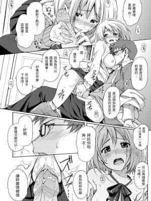 [藤丸] ラブミーテンダー｜溫柔地愛著我 [中国翻訳] [無修正] [DL版]_184