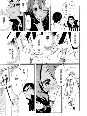 [藤丸] ラブミーテンダー｜溫柔地愛著我 [中国翻訳] [無修正] [DL版]_159