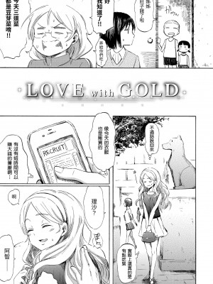 [藤丸] ラブミーテンダー｜溫柔地愛著我 [中国翻訳] [無修正] [DL版]_101