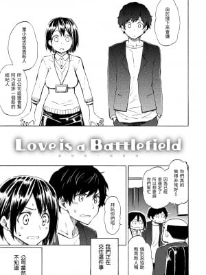 [藤丸] ラブミーテンダー｜溫柔地愛著我 [中国翻訳] [無修正] [DL版]_057