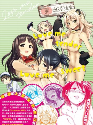 [藤丸] ラブミーテンダー｜溫柔地愛著我 [中国翻訳] [無修正] [DL版]_215