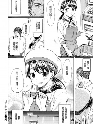 [藤丸] ラブミーテンダー｜溫柔地愛著我 [中国翻訳] [無修正] [DL版]_154