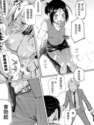 [藤丸] ラブミーテンダー｜溫柔地愛著我 [中国翻訳] [無修正] [DL版]_125