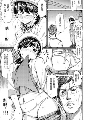 [藤丸] ラブミーテンダー｜溫柔地愛著我 [中国翻訳] [無修正] [DL版]_145