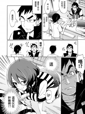 [藤丸] ラブミーテンダー｜溫柔地愛著我 [中国翻訳] [無修正] [DL版]_158