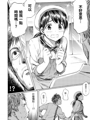 [藤丸] ラブミーテンダー｜溫柔地愛著我 [中国翻訳] [無修正] [DL版]_144