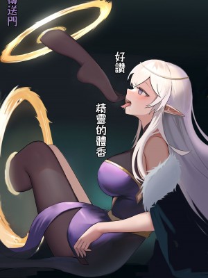 [Kerberus] 精靈與吊墜 [中国語]_11