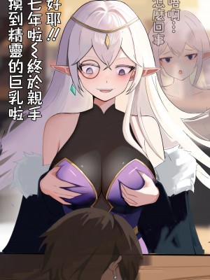 [Kerberus] 精靈與吊墜 [中国語]_05