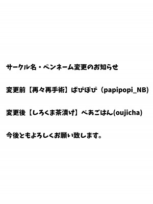 (C97) [再々再手術 (良ちゃん)] 単独任務に来た娘を集団レ○プ!! (RIDDLE JOKER) [DL版]_19