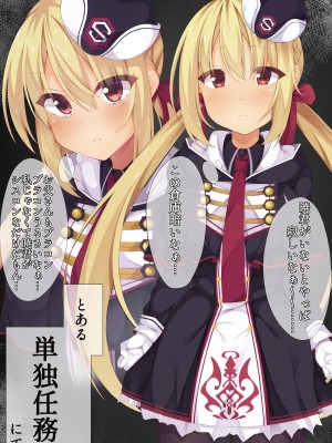 (C97) [再々再手術 (良ちゃん)] 単独任務に来た娘を集団レ○プ!! (RIDDLE JOKER) [DL版]_22
