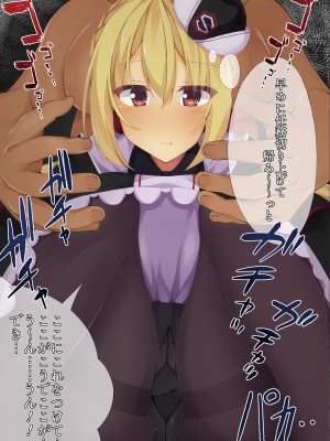 (C97) [再々再手術 (良ちゃん)] 単独任務に来た娘を集団レ○プ!! (RIDDLE JOKER) [DL版]_23