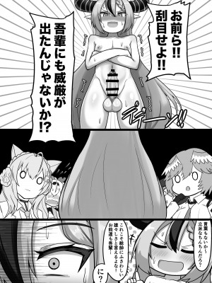 [桃卵軒 (ぴんたま)] わ…吾輩…総帥なんですけど… (ホロライブ) [DL版]_07