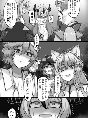 [桃卵軒 (ぴんたま)] わ…吾輩…総帥なんですけど… (ホロライブ) [DL版]_08
