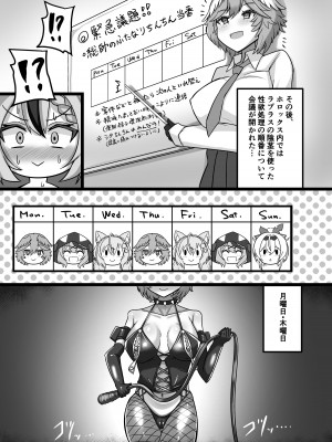 [桃卵軒 (ぴんたま)] わ…吾輩…総帥なんですけど… (ホロライブ) [DL版]_20