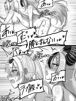 [桃卵軒 (ぴんたま)] わ…吾輩…総帥なんですけど… (ホロライブ) [DL版]_16