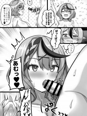 [桃卵軒 (ぴんたま)] わ…吾輩…総帥なんですけど… (ホロライブ) [DL版]_10