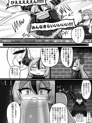 [桃卵軒 (ぴんたま)] わ…吾輩…総帥なんですけど… (ホロライブ) [DL版]_03