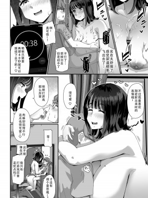 [うに屋ぁ (いきなりもじお)] 恵体でムチムチな長乳JDにチ◯ポをシゴキ上げてもらう話｜ 关于被丰满体型的长乳JD对我进行肉棒锻炼这件事 [DL版] [甜族星人X茄某人个人汉化]_16