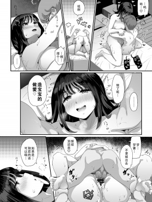 [うに屋ぁ (いきなりもじお)] 恵体でムチムチな長乳JDにチ◯ポをシゴキ上げてもらう話｜ 关于被丰满体型的长乳JD对我进行肉棒锻炼这件事 [DL版] [甜族星人X茄某人个人汉化]_46