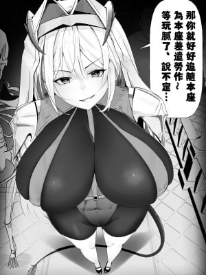 [Kerberus] 魔神獻祭_15
