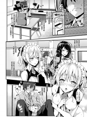 [みちきんぐ] 主従えくすたしー｜主僕狂熱 [中国翻訳] [無修正] [DL版]_066
