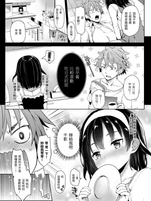 [みちきんぐ] 主従えくすたしー｜主僕狂熱 [中国翻訳] [無修正] [DL版]_149