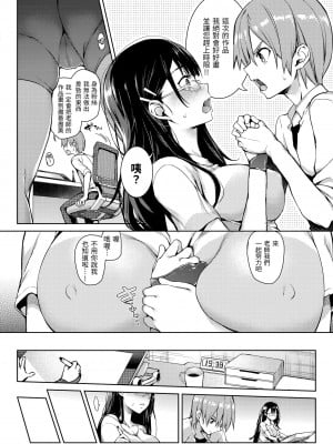 [みちきんぐ] 主従えくすたしー｜主僕狂熱 [中国翻訳] [無修正] [DL版]_018