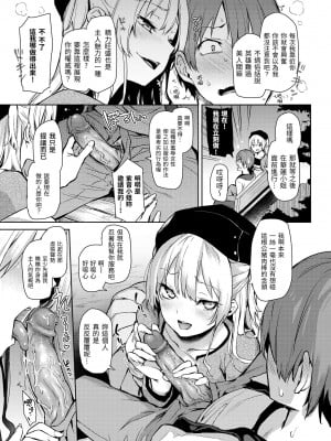 [みちきんぐ] 主従えくすたしー｜主僕狂熱 [中国翻訳] [無修正] [DL版]_111