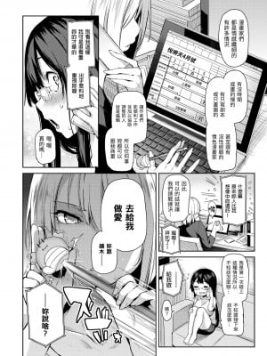 [みちきんぐ] 主従えくすたしー｜主僕狂熱 [中国翻訳] [無修正] [DL版]_048
