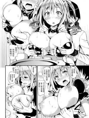 [みちきんぐ] 主従えくすたしー｜主僕狂熱 [中国翻訳] [無修正] [DL版]_192