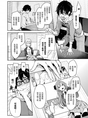 [みちきんぐ] 主従えくすたしー｜主僕狂熱 [中国翻訳] [無修正] [DL版]_030