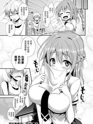 [みちきんぐ] 主従えくすたしー｜主僕狂熱 [中国翻訳] [無修正] [DL版]_234