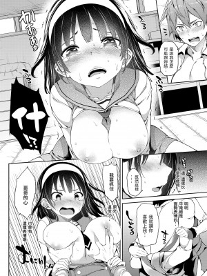 [みちきんぐ] 主従えくすたしー｜主僕狂熱 [中国翻訳] [無修正] [DL版]_150