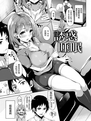 [みちきんぐ] 主従えくすたしー｜主僕狂熱 [中国翻訳] [無修正] [DL版]_171