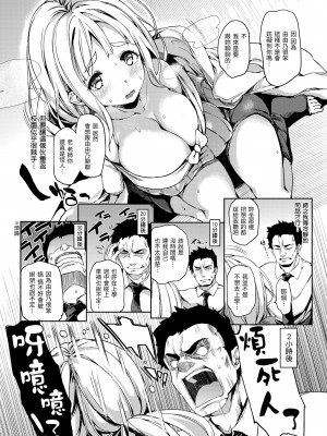 [みちきんぐ] 主従えくすたしー｜主僕狂熱 [中国翻訳] [無修正] [DL版]_205