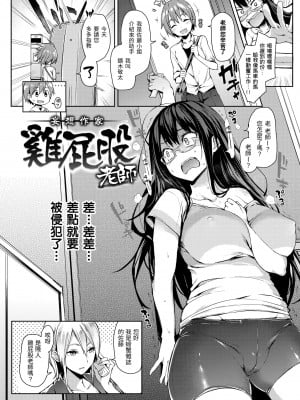 [みちきんぐ] 主従えくすたしー｜主僕狂熱 [中国翻訳] [無修正] [DL版]_012