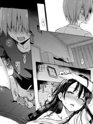 [みちきんぐ] 主従えくすたしー｜主僕狂熱 [中国翻訳] [無修正] [DL版]_020