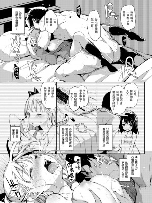 [みちきんぐ] 主従えくすたしー｜主僕狂熱 [中国翻訳] [無修正] [DL版]_167