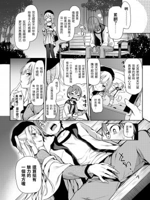 [みちきんぐ] 主従えくすたしー｜主僕狂熱 [中国翻訳] [無修正] [DL版]_110