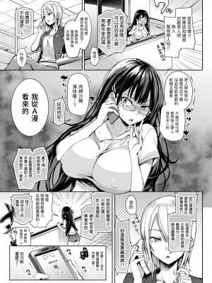 [みちきんぐ] 主従えくすたしー｜主僕狂熱 [中国翻訳] [無修正] [DL版]_013