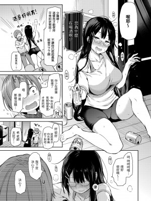 [みちきんぐ] 主従えくすたしー｜主僕狂熱 [中国翻訳] [無修正] [DL版]_051
