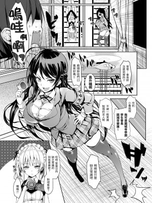 [みちきんぐ] 主従えくすたしー｜主僕狂熱 [中国翻訳] [無修正] [DL版]_067