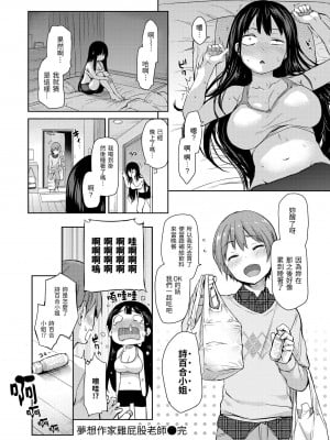 [みちきんぐ] 主従えくすたしー｜主僕狂熱 [中国翻訳] [無修正] [DL版]_064
