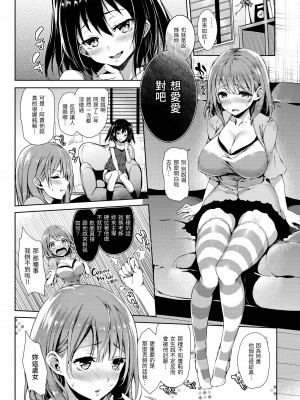 [みちきんぐ] 主従えくすたしー｜主僕狂熱 [中国翻訳] [無修正] [DL版]_172