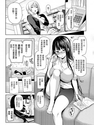 [みちきんぐ] 主従えくすたしー｜主僕狂熱 [中国翻訳] [無修正] [DL版]_047